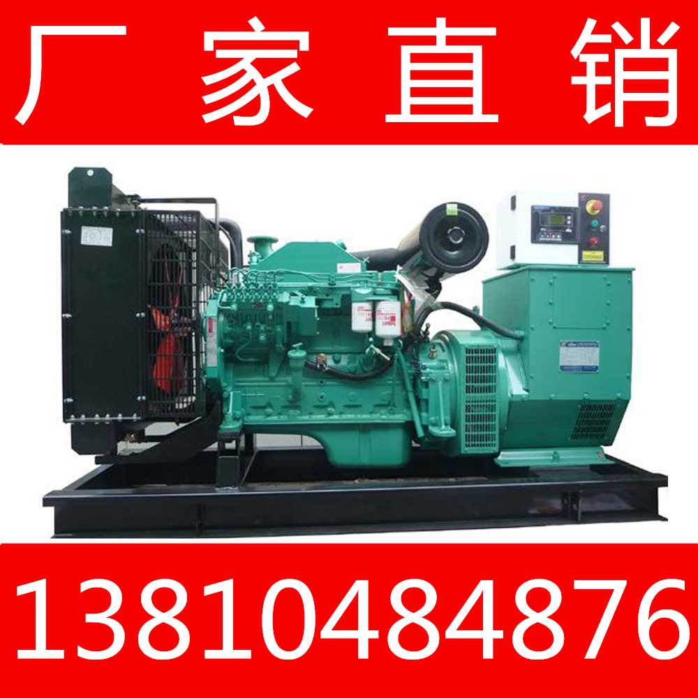 发电机厂家销售康明斯550kw（千瓦）柴油发电机
