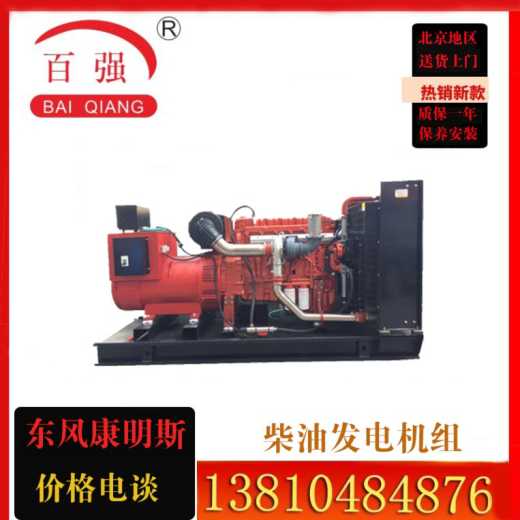 220KW东风康明斯柴油发电机